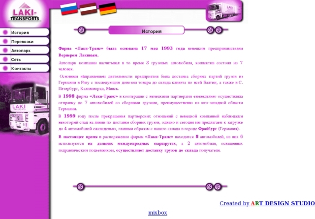 Laki-Trans, SIA